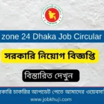 Tax zone 24 Dhaka Job circular 2024