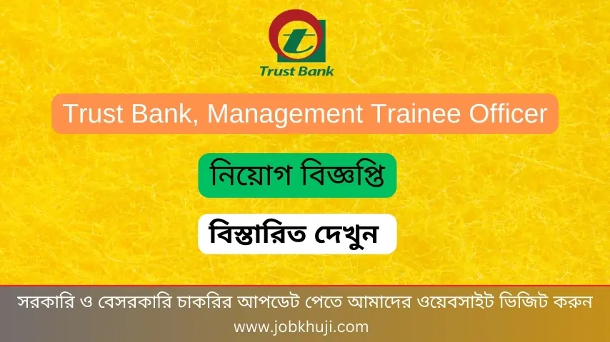 Trust Bank, Management Trainee Officer