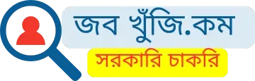 Bd Government Job Circular 2025