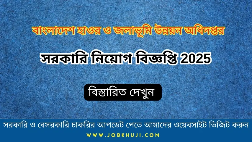 DBHWD Job Circular 2025